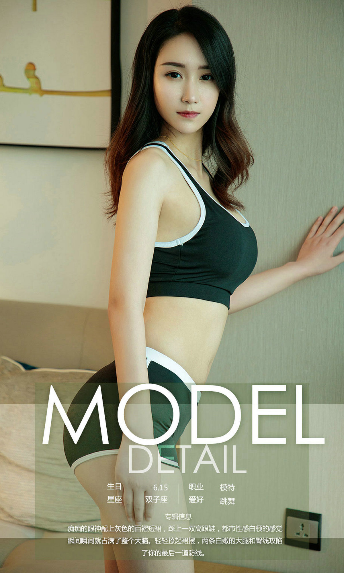 [爱尤物]2018APP NO.1175 章鱼小丸子一迷人的百褶裙